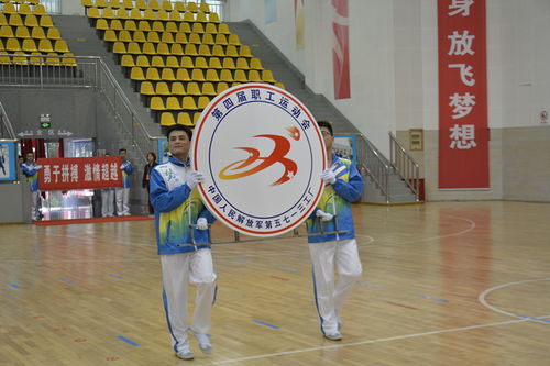 凝聚強軍力量，展現(xiàn)職工風采——記第5713工廠第四屆職工運動會