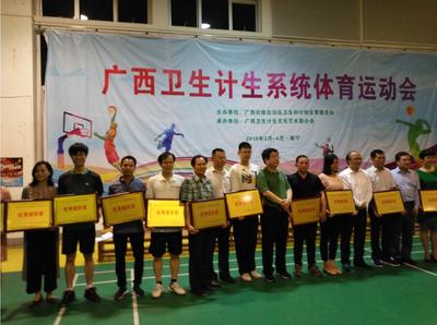 我院榮獲全區(qū)衛(wèi)生計生系統(tǒng)運動會優(yōu)秀組織獎